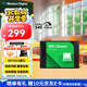 西部數據（WD） Green SSD固態(tài)硬盤(pán) SATA3.0接口 綠盤(pán) 筆記本臺式機硬盤(pán) 高速低功耗 SATA3.0 500GB