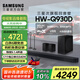 三星（SAMSUNG）HW-Q930D/XZ杜比全景聲 9.1.4聲道DTS-X回音壁家庭影院 無線環(huán)繞 電視投影游戲音響 智能APP操控