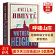 呼嘯山莊 英文原版 Wuthering Heights 艾米莉勃朗特 英版 經(jīng)典文學(xué)名著(zhù) 課外閱讀 搭簡(jiǎn)愛(ài) 飄 蝴蝶夢(mèng) 弘書(shū)閣英語(yǔ)文庫十大經(jīng)典之一 呼嘯山莊