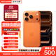 蘋果【0首付24期免息】蘋果17promax iPhone17promax 全新未拆封手機(jī) iPhone 17ProMax 星宇橙色 256G 原裝未拆封【全國聯(lián)?！? title=