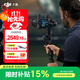 大疆（DJI）RS4 RS4PRO 如影手持云臺穩定器 單反穩定器 AI跟拍 三軸防抖專(zhuān)業(yè)拍攝相機手持云臺穩定器 RS 4 標準版【贈提壺禮包】 官方標配