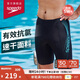 速比濤（Speedo）泳褲男大標(biāo)logo系列專業(yè)訓(xùn)練抗氯速干經(jīng)典及膝游泳褲 中灰藍(lán) 40