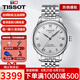 天梭（TISSOT）手表男瑞表力洛克系列全自動機械男表送男友送禮情人節(jié)禮物 T006.407.11.033.00