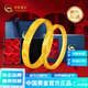 中國黃金（CHINA GOLD）足金婚慶硬金520.1314摯愛情侶戒指送女友老婆生日禮物 男戒17# 凈金重約2.4g【玫瑰花禮盒款】