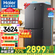 海爾（Haier）冰箱【25年旗艦新品】478升四開門十字門T型門風(fēng)冷無霜一級能效雙變頻節(jié)能家用電冰箱 一級雙變頻+阻氧干濕分儲+黑金凈化抗菌