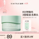 KIMTRUE且初控油深層清潔去黑頭泥膜小綠泥100g涂抹面膜清潔毛孔