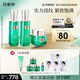 百雀羚（PECHOIN）【直播專屬】護(hù)膚套裝幀顏（水乳眼霜）抗皺緊致品質(zhì)國貨