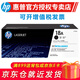 惠普（HP）cf218a粉盒18a硒鼓19a成像鼓適用132a/nw/fw/fn/fp/M104A 惠普CF218A墨粉盒（約1400頁(yè)）