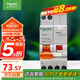 施耐德電氣 空氣開關帶漏電保護斷路器A型 1P+N C16A 漏保MGNEA9C45C1630CAR