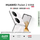 HUAWEI Pocket 2 優(yōu)享版 超平整超可靠 全焦段XMAGE四攝 12GB+512GB 洛可可白 華為折疊屏鴻蒙手機