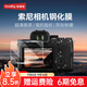 斯莫格（SmallRig）相機屏幕鋼化膜適用索尼a7c2 a7m4 zve1 A6700 A7CR ZV-E1保護膜抗指紋防刮耐磨相機高清貼膜4片裝 【4片裝】索尼通用相機屏幕鋼化膜