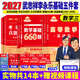 2027李永樂(lè )考研數學(xué)三復習全書(shū)基礎篇+基礎過(guò)關(guān)660題+歷年真題全精解析基礎篇 李永樂(lè )數三高數線(xiàn)代概率習題