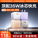 圖拉斯小冰塊【銷量TOP | 35W低溫快充】iphone16promax充電器套裝45W蘋果充電器17氮化鎵充電頭1615 【35W單頭】冰透白 3C安全認(rèn)證丨低溫快充