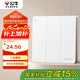 公牛（BULL）開關(guān)插座 G12系列 三位雙控開關(guān)86型暗裝大面板G12K312 暮雪白