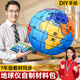 名遇diy地球儀手工制作材料包自制簡(jiǎn)易半成品大號空白泡沫球圓球模型地理小學(xué)生初中專(zhuān)用 20cm套裝