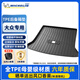 米其林（MICHELIN）TPE后備箱墊適用大眾帕薩特速騰邁騰探岳高爾夫寶來途觀途安朗逸 黑色大眾車系 下單備注車型年款 專車專用