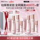 珀萊雅（PROYA）緊致肌密3.0【全新升級】 抗皺緊致護膚品套裝 生日禮物女
