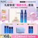 AHC B5玻尿酸水乳套裝護(hù)膚品化妝品補(bǔ)水保濕舒緩七夕情人節(jié)禮物