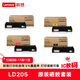 Lenovo聯(lián)想LD205原裝硒鼓套裝 適用CS2010DW/CF2090DWA聯(lián)想打印機使用