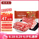 百里炙 國產(chǎn)谷飼火鍋卷雙拼2斤 牛肉卷羊肉卷肥牛卷 火鍋打邊爐七夕禮物