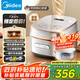 美的（Midea）電飯煲4L家用容量3-4人青瓷內膽電飯鍋IH加熱頂置玻璃觸控面板特色一鍵關機MB-HC4031