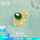 周六福（ZLF）  金鑲玉戒指女大氣足金和田碧玉戒指送媽媽送老婆 15號（可調節）