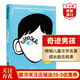 現貨 Wonder 奇跡男孩 英文原版 美版 當代青春勵志兒童文學(xué)名著(zhù) 課外閱讀 電影原著(zhù) 搭怦然心動(dòng)Flipped 洞Holes 哈利波特 夏洛的網(wǎng)