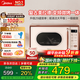 美的（Midea）小滋味系列C1G2 微波爐烤箱一體機 光波變頻 18L 平板易潔 一級能效 復古美拉德風(fēng) C1G2