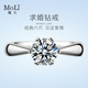 MoLi18K金培育鉆石求婚戒指女1克拉50分河南人工造合成鉆戒鉑金pt950 18k金1克拉培育DVVS上海IGI證書