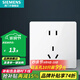 西門(mén)子（SIEMENS）開(kāi)關(guān)插座面板 五孔二三強電墻面插座 無(wú)框面板86型 皓彩系列雅白 正五孔插座二三插