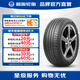 利奧汽車(chē)輪胎 LA35 225/55R19 103W 適配長(cháng)安CS75