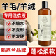 UR優(yōu)絨羊毛洗滌劑防縮水羊絨洗衣液專用中性呢大衣羊絨衫清潔劑毛衣清洗