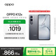 OPPO K12x 12GB+256GB 鈦空灰 政府國家補(bǔ)貼 120Hz旗艦級(jí)OLED直屏 80W閃充 5500mAh大電池 驍龍5G手機(jī)