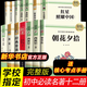 西游記 朝花夕拾人教版教材配套閱讀七年級上冊 下冊 原著 駱駝祥子鋼鐵是怎么樣煉成的  鋼鐵是怎樣煉成的必讀名著初一必讀課外書目初中生讀物課外閱讀書籍非人民教育出版社教材配套閱讀 必讀正版完整版無刪 