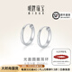 明牌珠寶教師節禮物 鉑金Pt950白金簡(jiǎn)約光面圓圈耳環(huán)耳圈耳飾女BFH0027 鉑金耳環(huán) 約1.11克