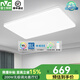 雷士照明（NVC）led方形吸頂燈簡(jiǎn)約現(xiàn)代大氣客廳燈主次臥燈臥室房間燈餐廳書(shū)房燈 【高顯白蘋(píng)果】200W-無(wú)極調(diào)光