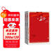 長(cháng)征套裝上下冊全 初二八年級上推薦閱讀 初中名著(zhù)閱讀課外書(shū)目 正版原著(zhù)完整無(wú)刪減 王樹(shù)增 人民文學(xué)出版社