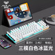 狼蛛（AULA）F3001/F3009無(wú)線(xiàn)藍牙三模機械鍵盤(pán) 筆記本電腦平板2.4G游戲電競辦公通用外設 87鍵金屬旋鈕鍵盤(pán) F3009-銀白 茶軸