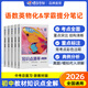 蝶變學(xué)園2026中考復習 初中知識點(diǎn)清單 教材考點(diǎn)全解 七八九年級新教材知識清單大全總結 考點(diǎn)一遍過(guò) 語(yǔ)文數學(xué)英語(yǔ)物理化生物地理學(xué)霸提分筆記知識清單 全國通用 語(yǔ)文+數學(xué)+英語(yǔ)+物理+化學(xué) 5本