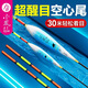 小鳳仙空心尾魚(yú)漂加粗醒目近視浮釣鰱鳙草魚(yú)鯉魚(yú)大物短漂淺水浮漂鯽魚(yú)漂 R-K01 吃鉛:2.2-3.04g 綜合混養 9目加粗空心尾 1#