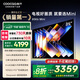 酷開創(chuàng)維K6 Mini 85英寸144分區(qū)Mini LED 144Hz高刷 4+64G 一級能效 以舊換新補(bǔ)貼電視85P5F 85英寸