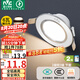 雷士（NVC）LED筒燈客廳過(guò)道嵌入式二級(jí)能效全鋁高亮漆白6瓦暖白開(kāi)孔70-85mm