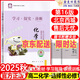 2025秋北京西城學(xué)習探究診斷化學(xué)選擇性必修1化學(xué)反應原理16版學(xué)探診高二化學(xué)選修第一冊西城區教育研修學(xué)院編十六版
