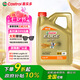 嘉實(shí)多（Castrol）極護(hù)智E版 全合成機(jī)油 潤(rùn)滑油 5W-40 SP A3/B4 4L 汽車保養(yǎng)