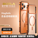 BOTLA【透明合金】適用蘋(píng)果17promax手機殼新款iPhone磁吸保護套防摔Magsafe透明磨砂plus外殼高級感輕 原機合金Magsafe透明--橙色 iPhone17 Pro