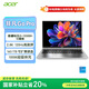 宏碁（acer）非凡Go Pro【國家補貼】14英寸2.8K輕薄本 辦公本筆記本電腦學(xué)生 (13代酷睿i5-13500H 16G 1TB)灰