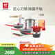 雙立人（ZWILLING）鍋具套裝炒鍋平底煎鍋蒸鍋琺瑯鍋菜刀炊具除菌刀具喬遷婚嫁廚具 [炒+煎+湯+蒸+除菌刀+炊具]21件