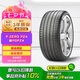 倍耐力（Pirelli）汽車(chē)輪胎245/35R19 93Y PZERO(P0) pz4(AO)原配奧迪A4