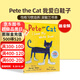 現貨 皮特貓英文原版繪本 平裝大開(kāi) Pete the Cat I Love My White Shoes我愛(ài)白鞋子 6冊 好性格養成書(shū) 吳敏蘭常青藤爸爸書(shū)單 圖畫(huà)故事書(shū)3-6歲 皮特貓:我愛(ài)我的白鞋子