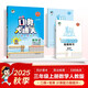 53小學(xué)口算大通關(guān) 數學(xué) 三年級上冊 RJ 人教版 2025秋季 含參考答案